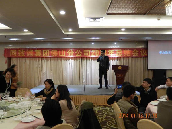 同心同力，共創(chuàng)輝煌