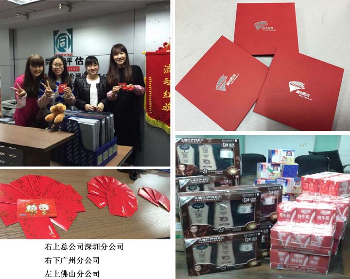 迎三八，享歡樂