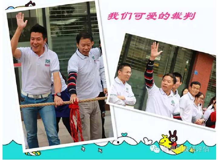 比出團結，賽出風采——公司20周年慶典活動之拔河賽