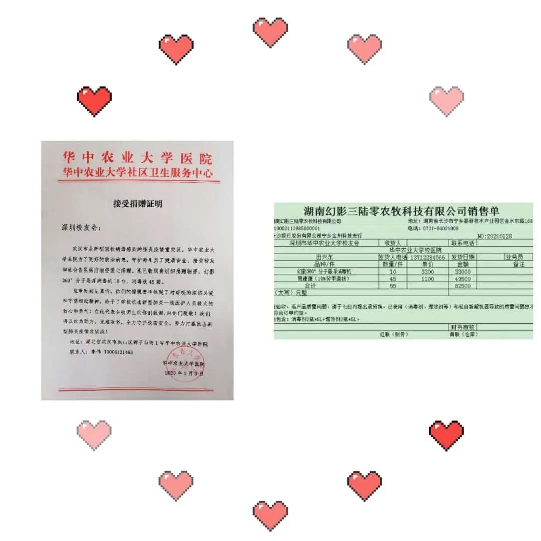 同心同力抗疫情，致誠(chéng)致信為客戶