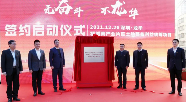 福城南首日簽約創(chuàng)深圳 “土地整備新紀(jì)錄” -----僅用6分鐘突破百戶簽約！